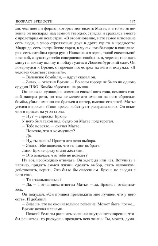 ASE000000000862303-125