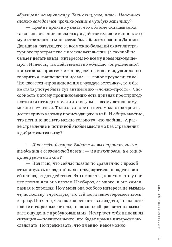 Vazmitinova-Ludmila-Teksty-v-periodike-page-0022