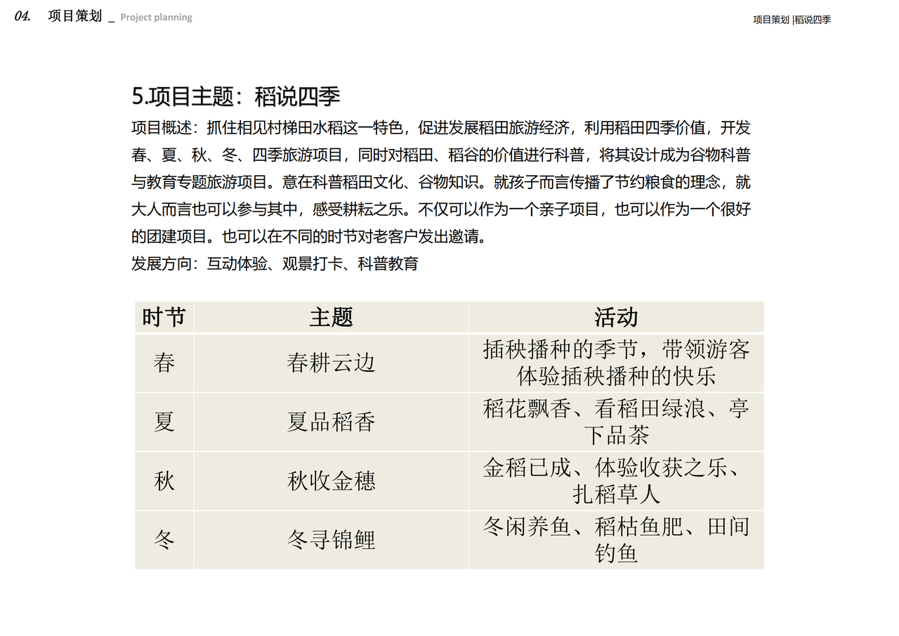 xiangjian-27