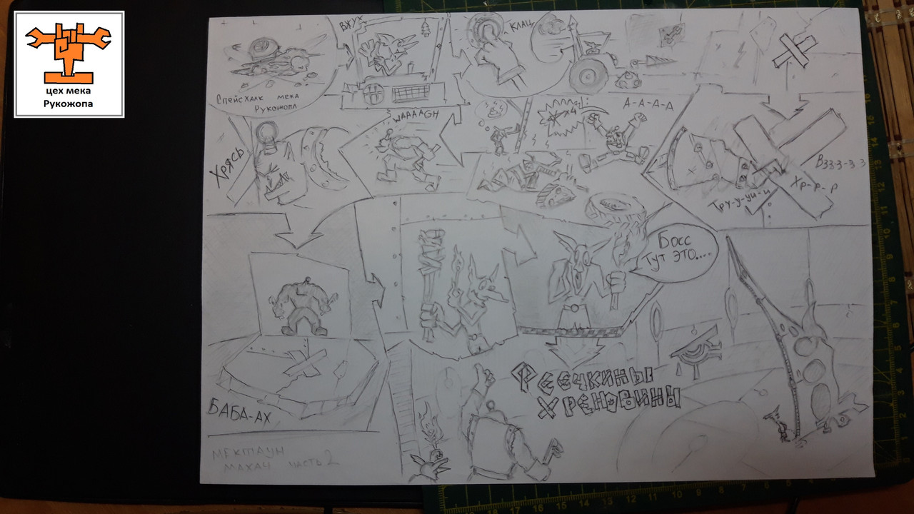 феечкина хреновина (1)