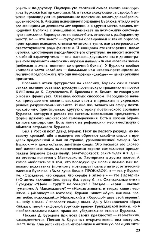 1999-page-0023