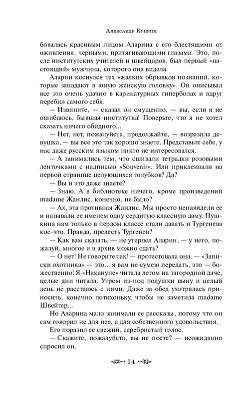 ITD000000000880523-page-0014