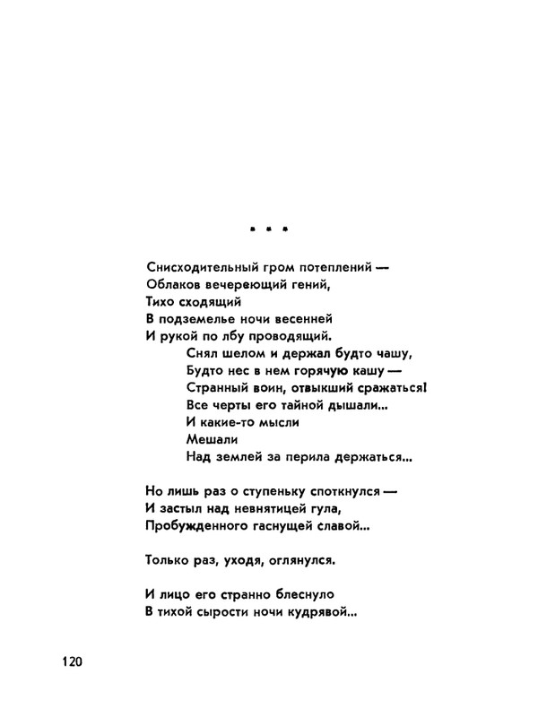 Матвеева_Река_1978_page-0121