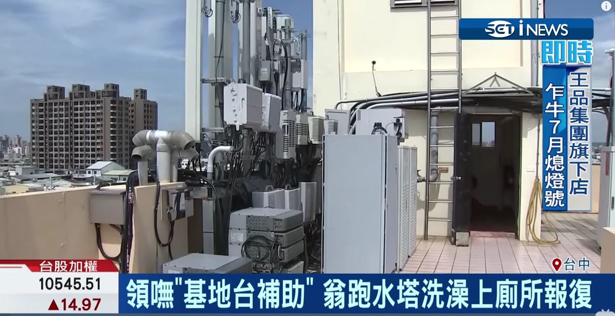 Youtube/三立iNEWS