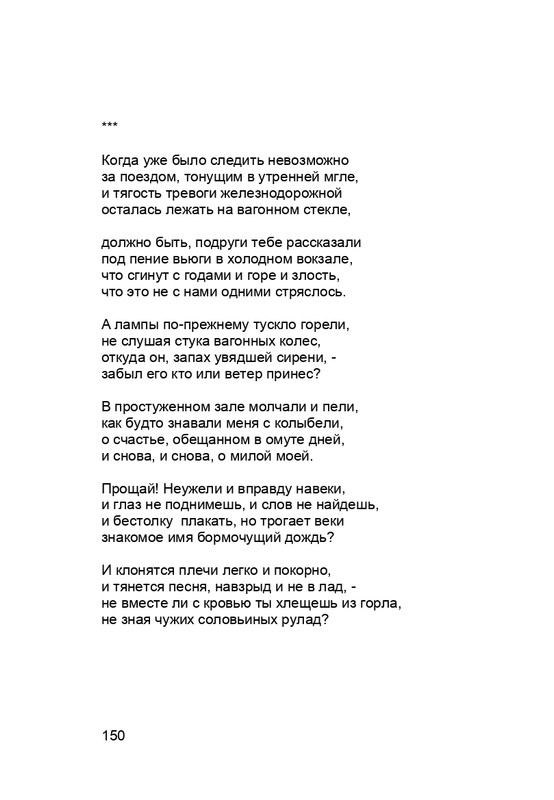 karp-krome-strakha-2013-page-0151