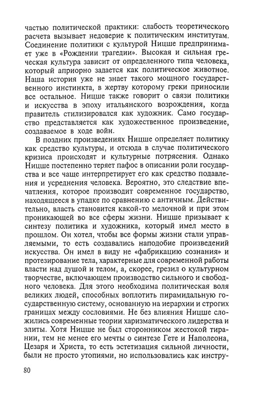 2002-page-0080