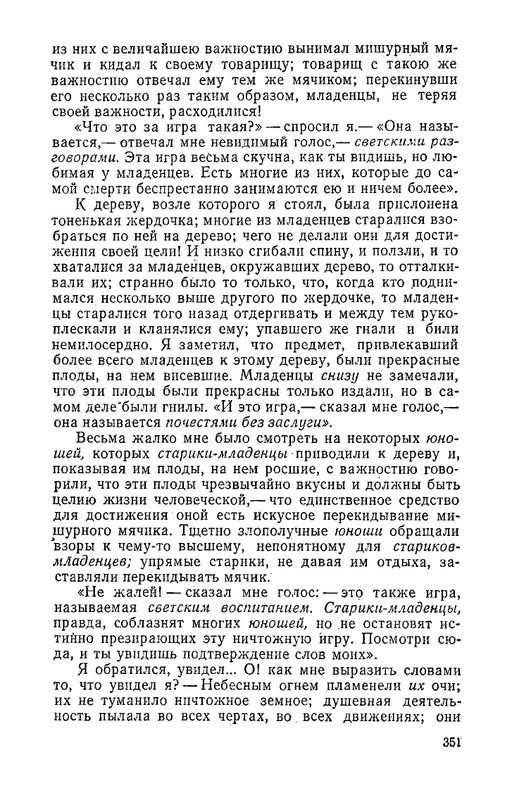 odoevsky-posledny-kvartet-beethoven-1987-page-0074