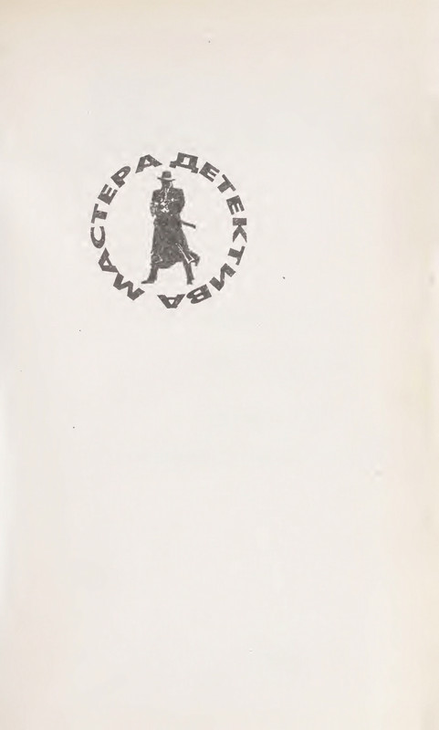 Makbejn-Ed-Sbytchik-page-0005