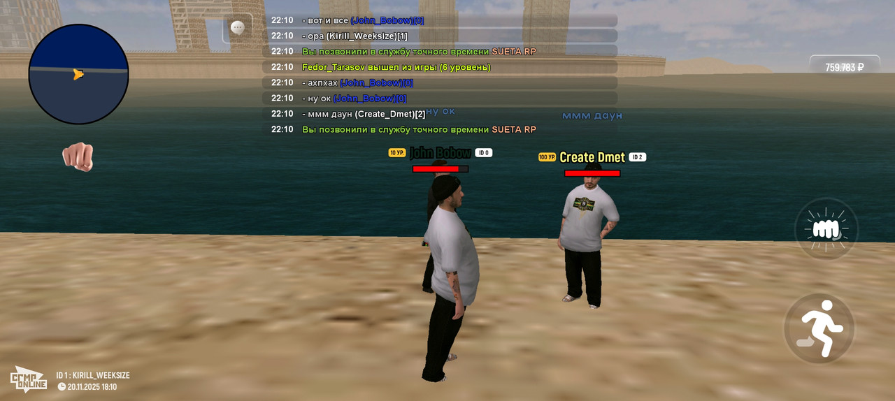 Screenshot 20251120 221100