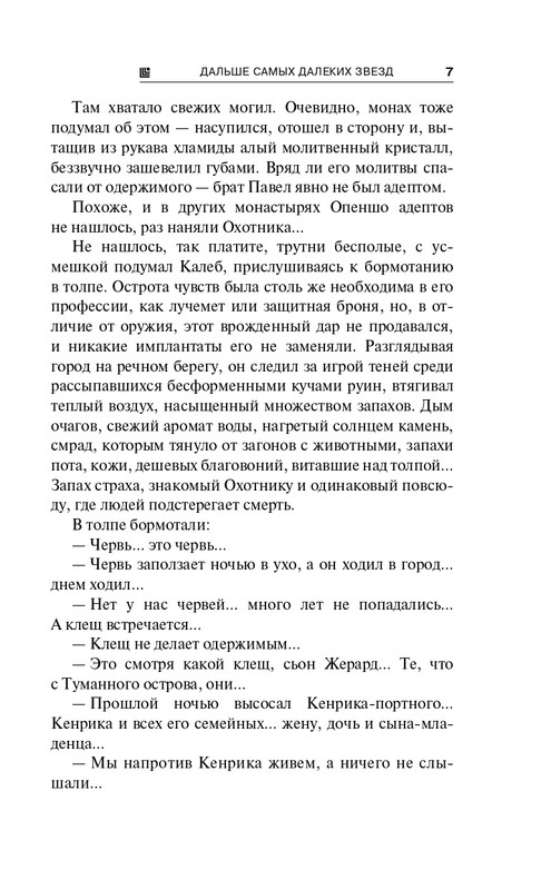 ITD000000000319614-page-0007