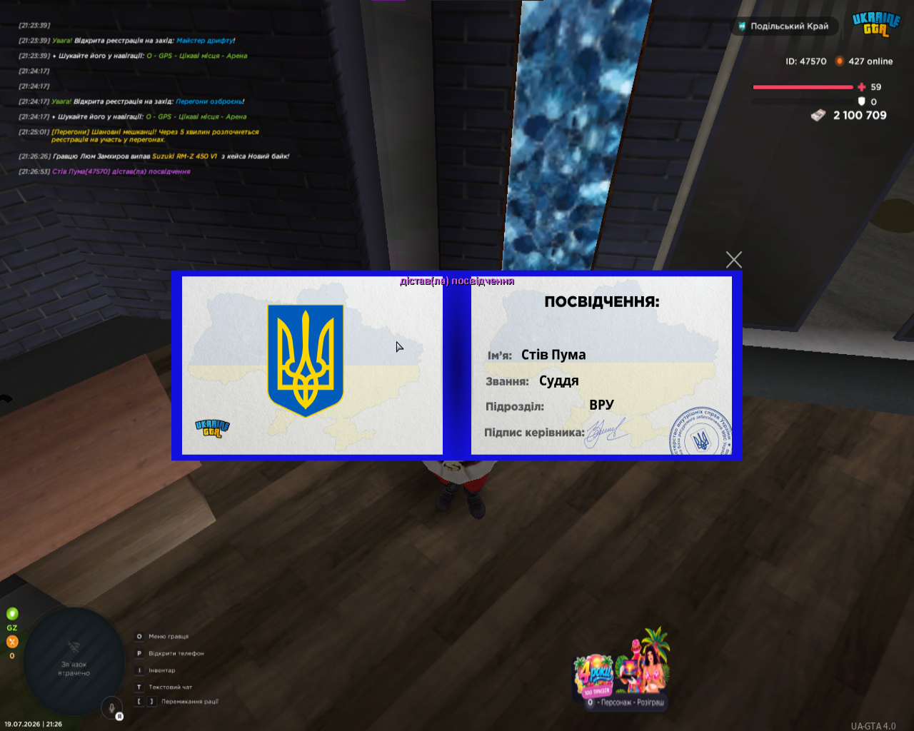 Screenshot 2026 07 19 212705
