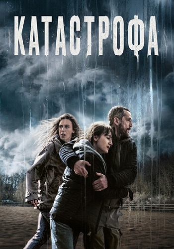 Изображение для Катастрофа / Acide (2023) WEB-DLRip-AVC (кликните для просмотра полного изображения)