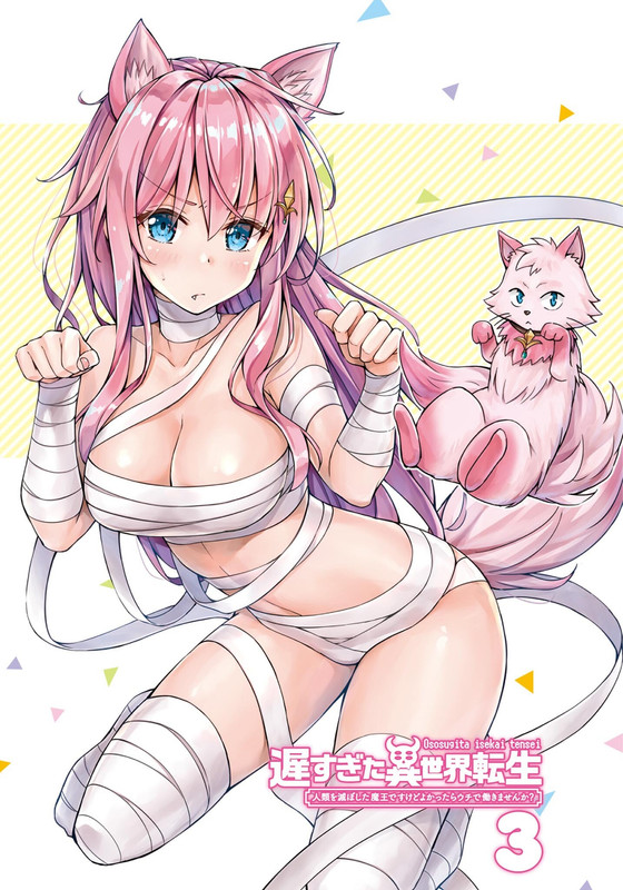 linlith-ososugita-isekai-tensei-drawn-by-kotatsu-kotatsu358-6