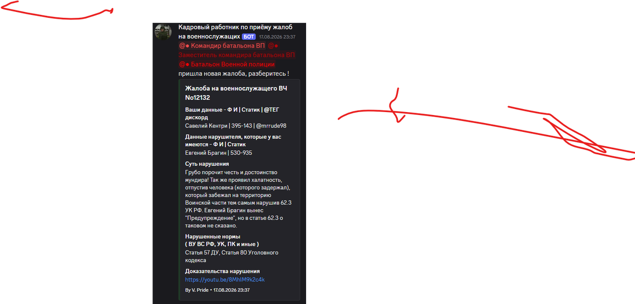 Снимок экрана 2026 08 20 002354