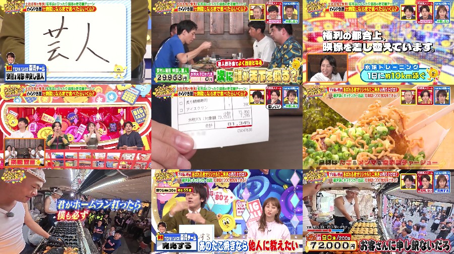 251206 Ikuraka Wakaru