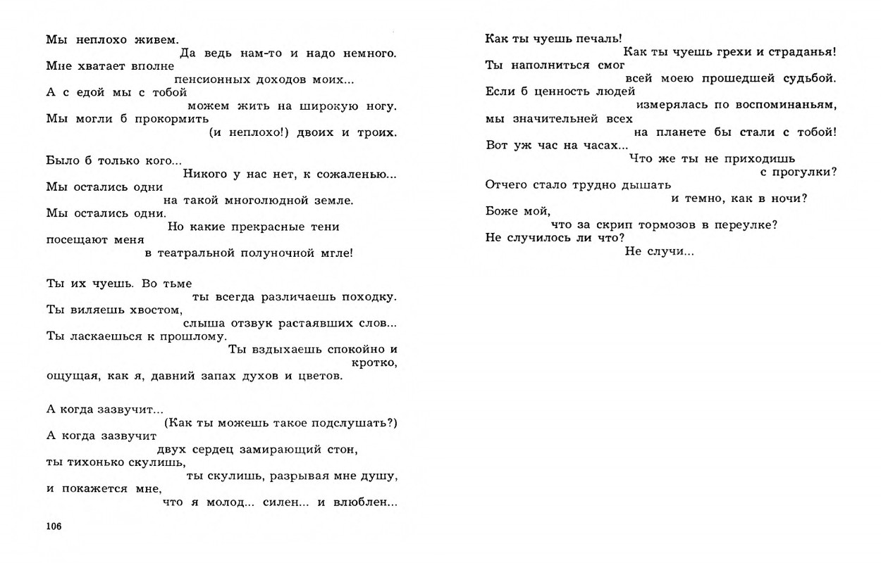 Dobronravov-Nikolaj-Stihotvorenija-page-0055