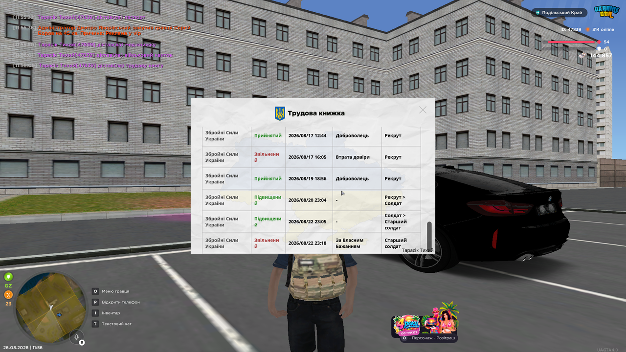 Знімок екрана (123)