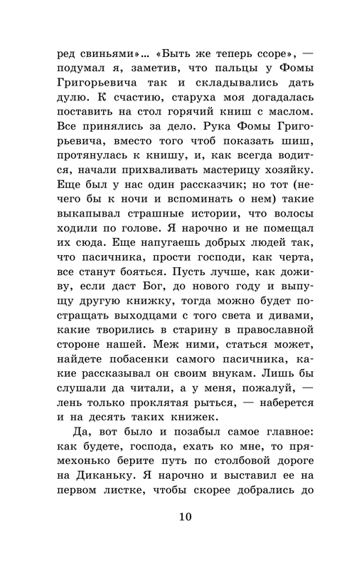 ASE000000000833211-10