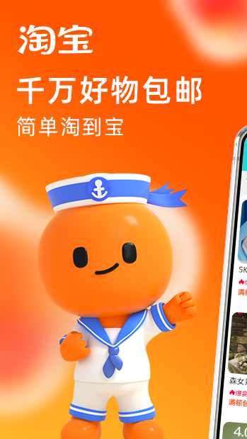 Download Taomao APK