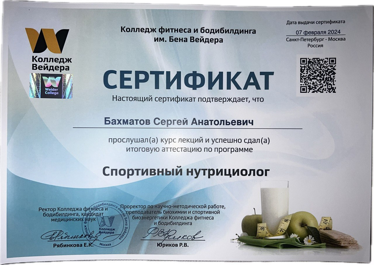 Сертификат 3