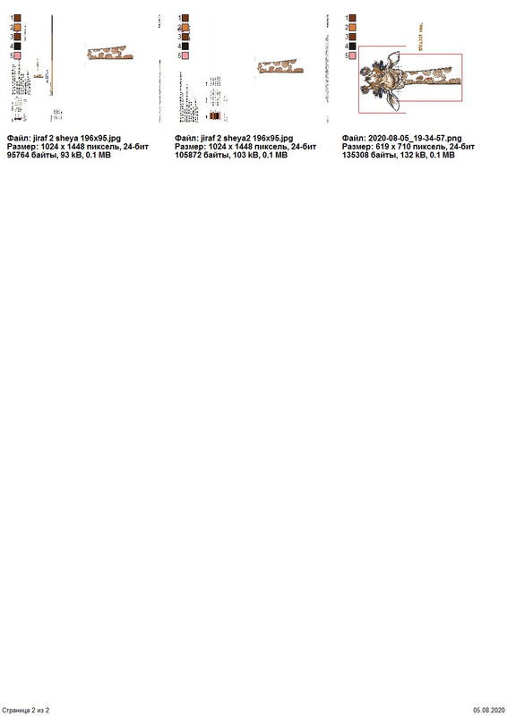 Страница_2_из_2