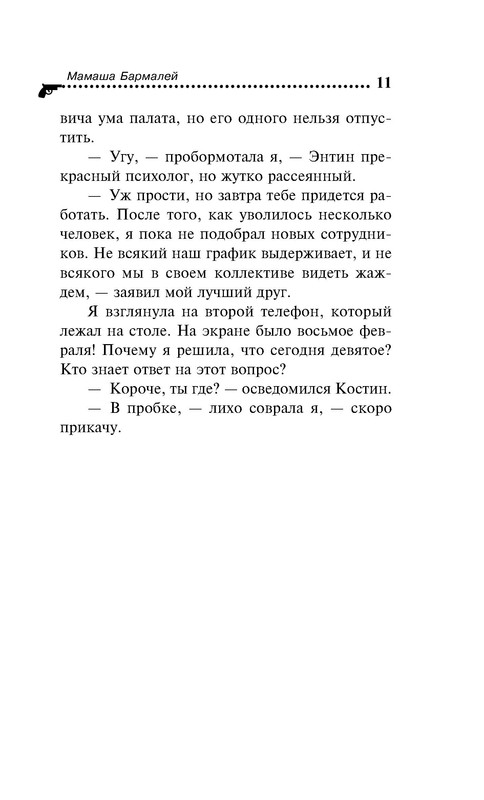 p0011