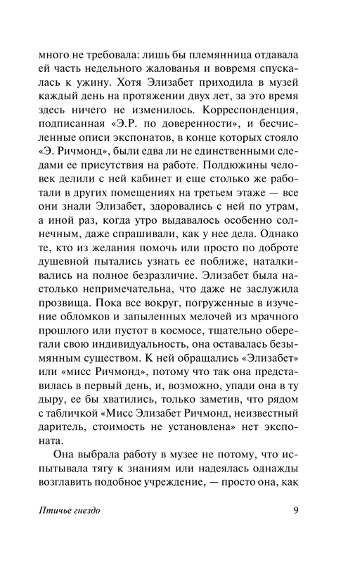 ASE000000000858119-09