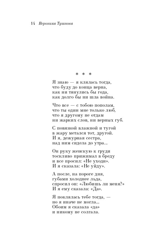 ITD000000001337071-page-0014