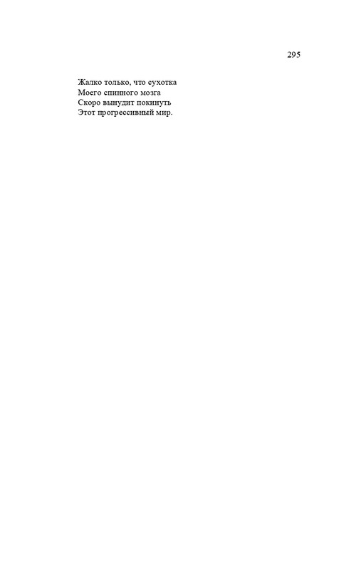 karp-izbrannye-perevody-tom2-2020-page-0296
