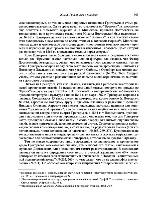 p0320