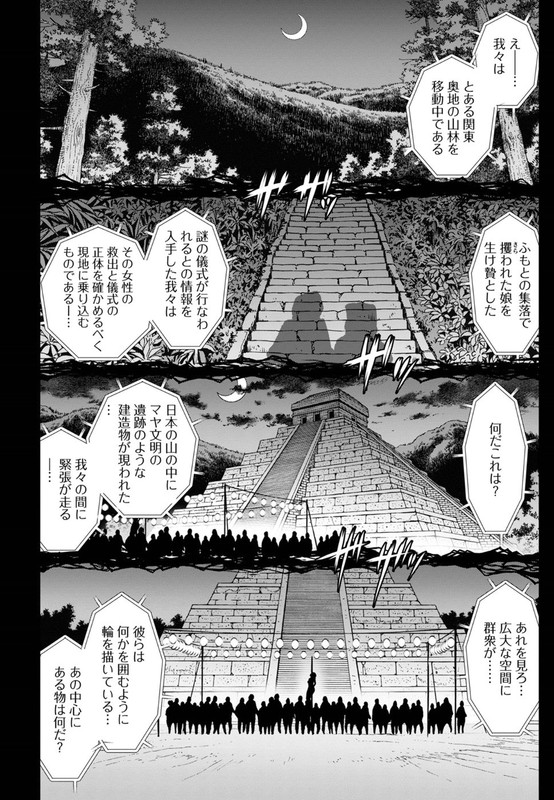 Tama KickChap4-1