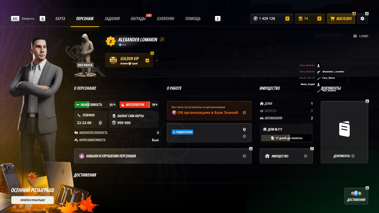 radmir 2025 12 02 14 37 05