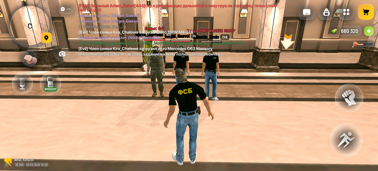 Screenshot 20260423 192856 com russia game Samp