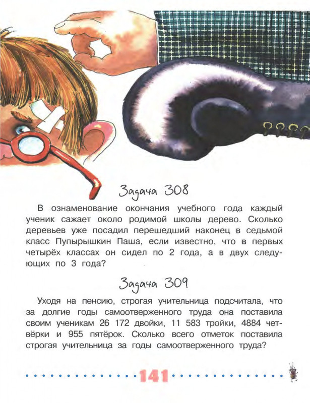 2018-page-0142