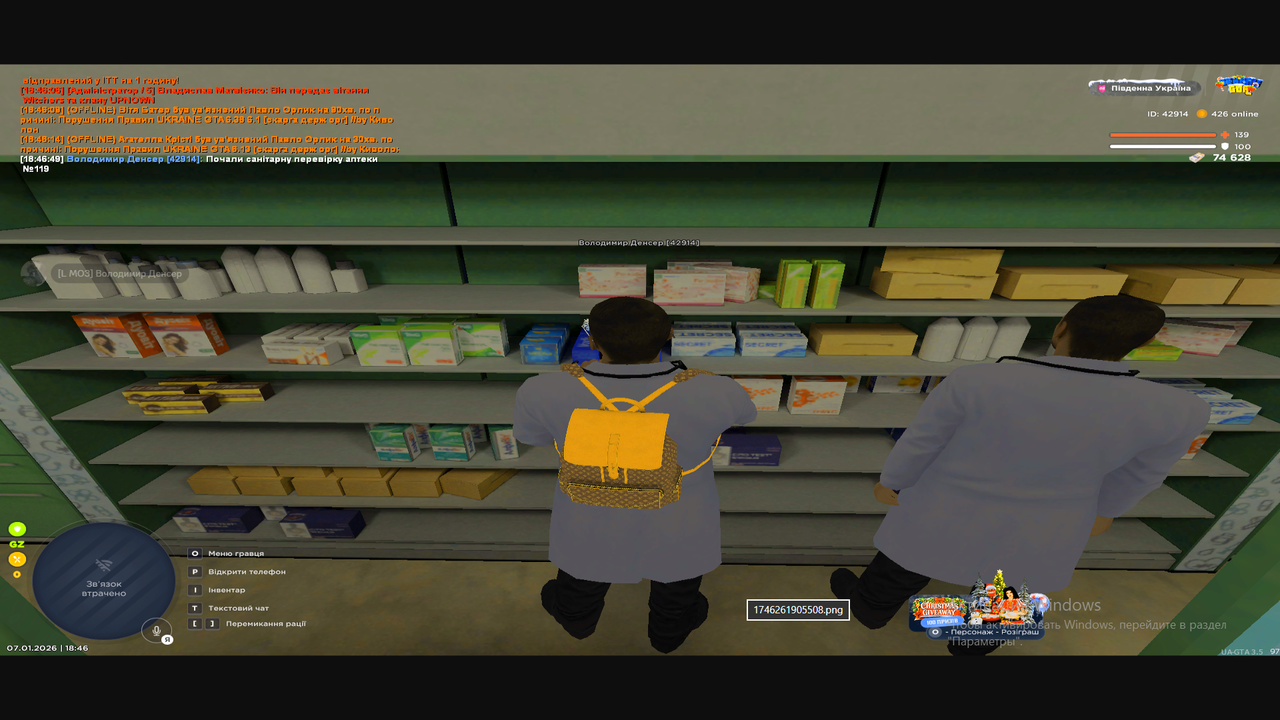 Снимок экрана (171)