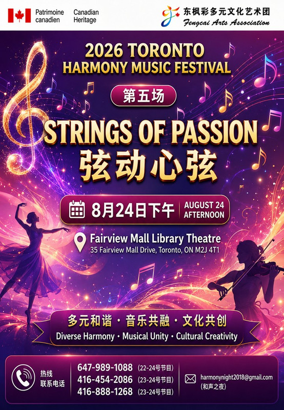 20260824 A STRINGS OF PASSION