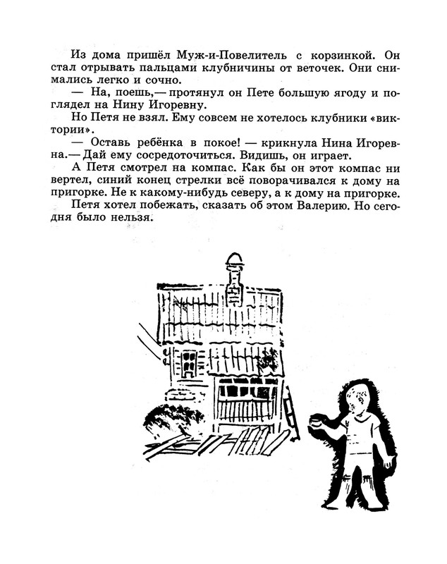 Demykina-Galina-Moj-kapitan-1971-35-68-page-0027