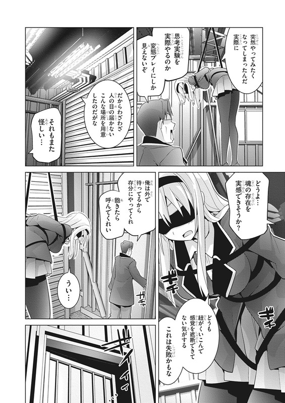 Tetsugaku-san to Kiben-kunVol2-5