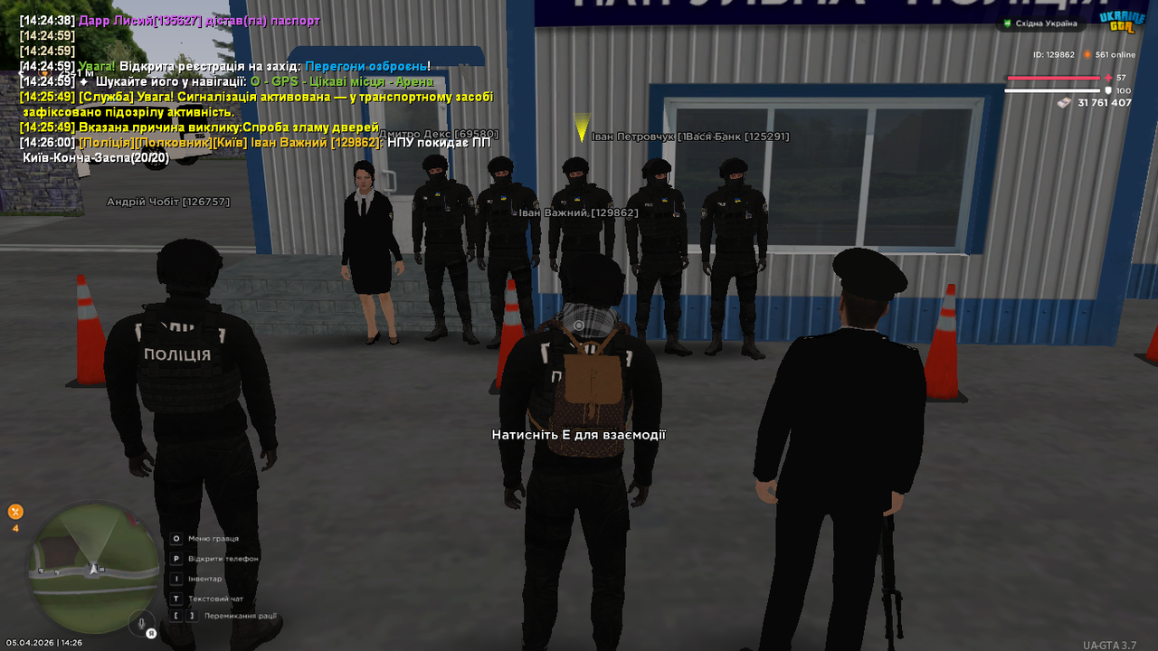 UKRAINE GTA 05 04 2026 14 26 01