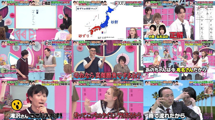 呼び出し先生タナカ