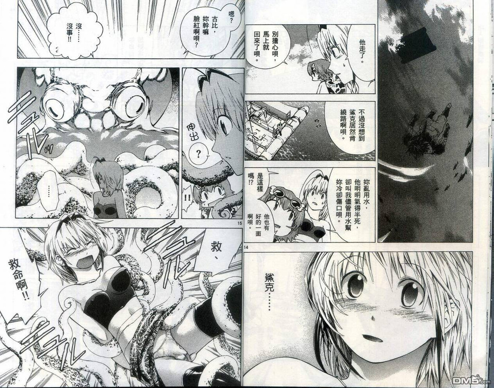 Marine HunterVol3-1
