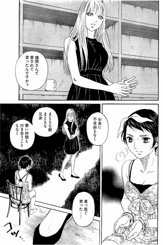 Siren(Yamazaki Sayaka)Vol6-39