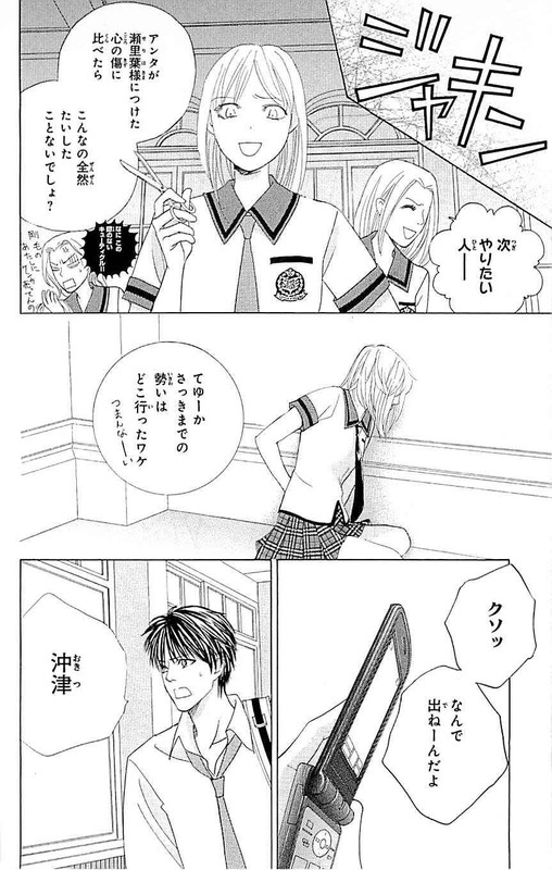 Gakuen OujiVol9-10