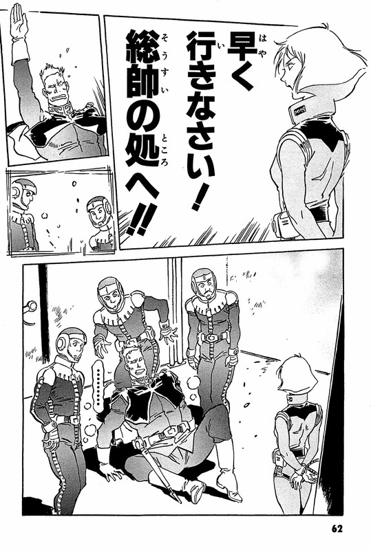 Kidou Senshi Gundam The OriginVol22-8