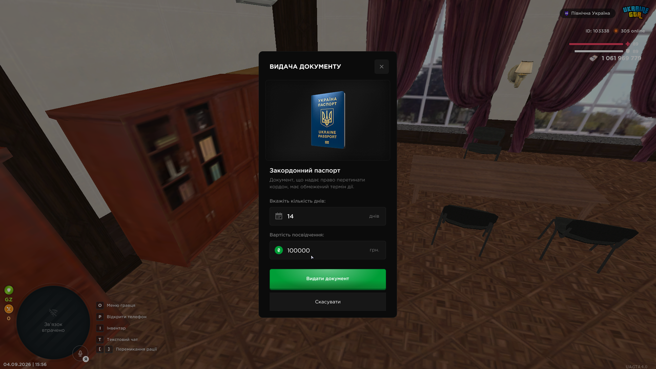 загран (2)