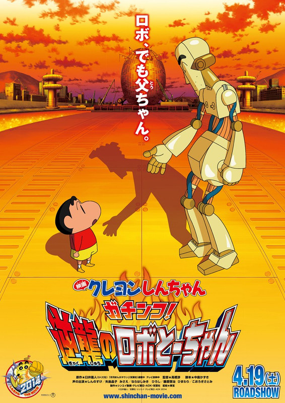 Shin Chan The Movie: Robot Dad Hindi Dubbed Full Movie Download 480p HQ & 720p FHD 2 Shin Chan The Movie: Robot Dad Hindi Dubbed Full Movie Download 480p HQ & 720p FHD