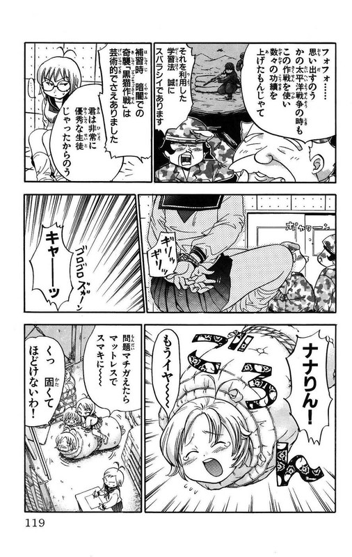 Shichinin no NanaVol2-6