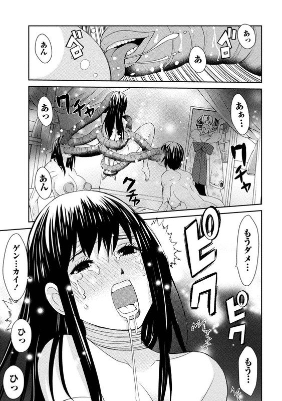Kibou no ShimaVol2-2