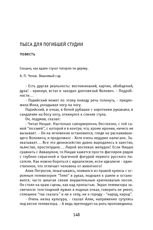 kuvaldin-sobranie-sochineny-v-10-tomakh-tom01-2006-page-0025