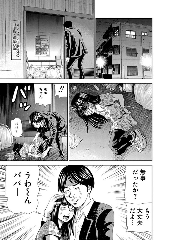 Uramiya Honpo Evil HeartVol8-1